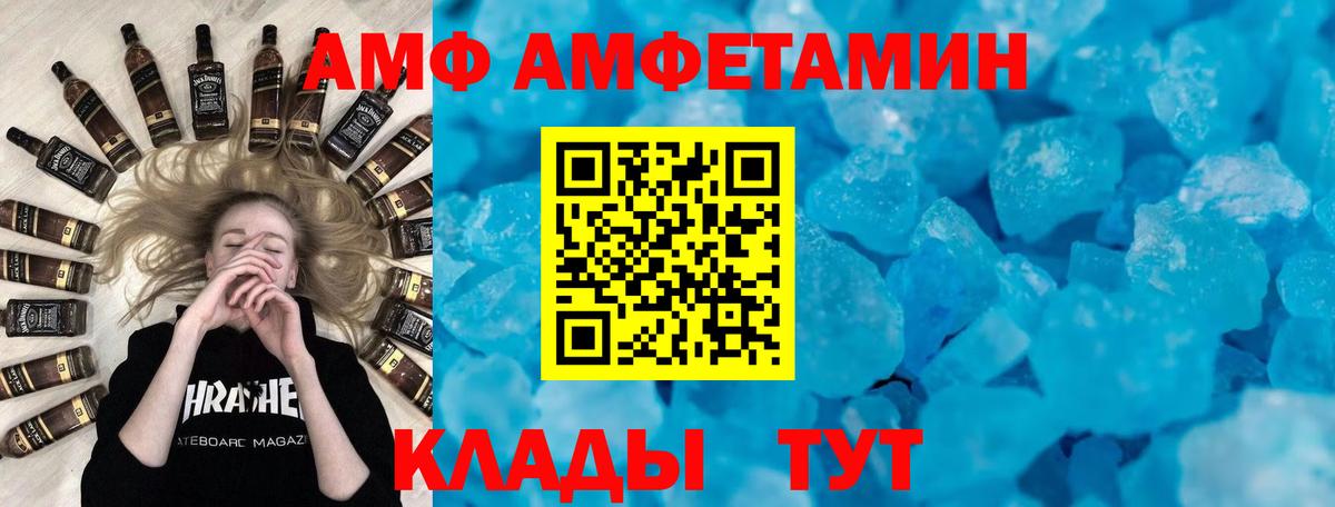 АМФЕТАМИН Костомукша