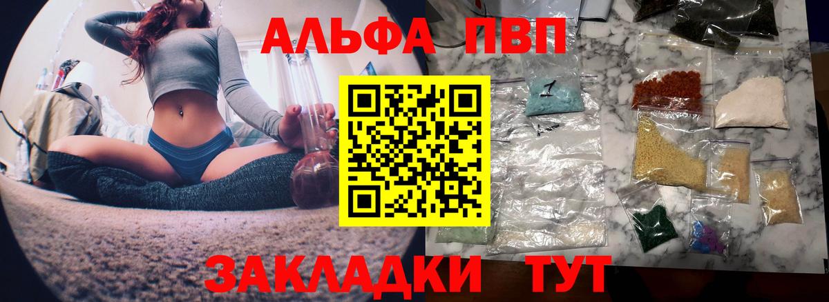Alpha-PVP крисы CK  Вход с VPN  Костомукша  Альфа ПВП СК  APVP  А ПВП мука 