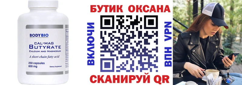 купить наркоту  Костомукша  Бутират буратино 