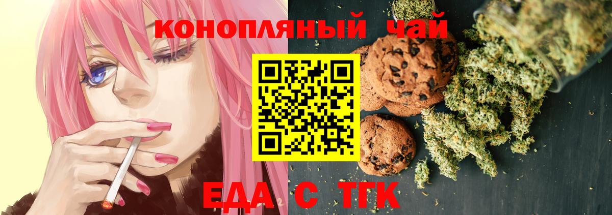 Еда ТГК марихуана  Вход с VPN  Костомукша 