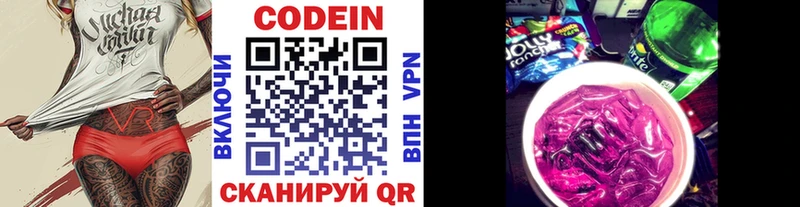 Кодеин Purple Drank  купить   hydra ссылки  Костомукша 