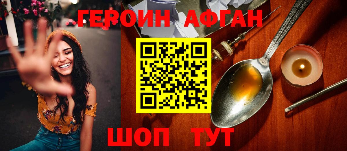 ГЕРОИН гречка Костомукша