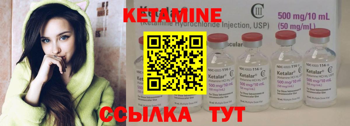 Кетамин ketamine Костомукша