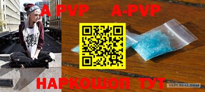 apvp Донецк