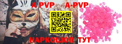 apvp Донецк