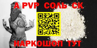 apvp Донецк