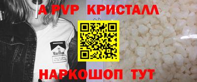 apvp Донецк