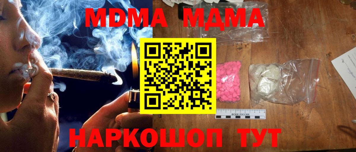 МДМА молли  Вход с VPN  Костомукша  МДМА кристаллы 