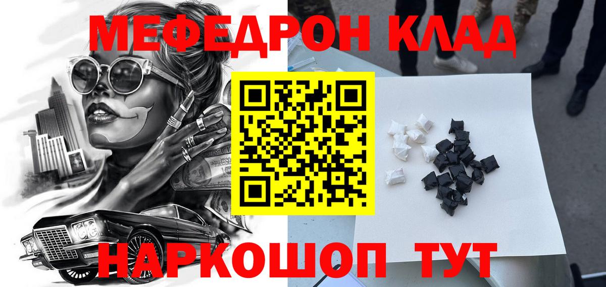 Меф кристаллы  Вход с VPN  Костомукша  Меф  МЕФ мяу мяу 